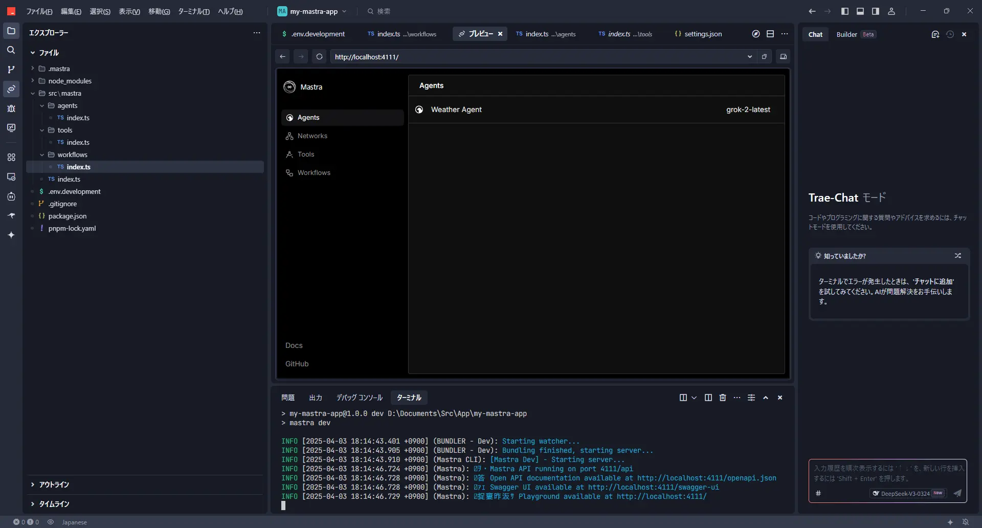 weather代理选择界面
