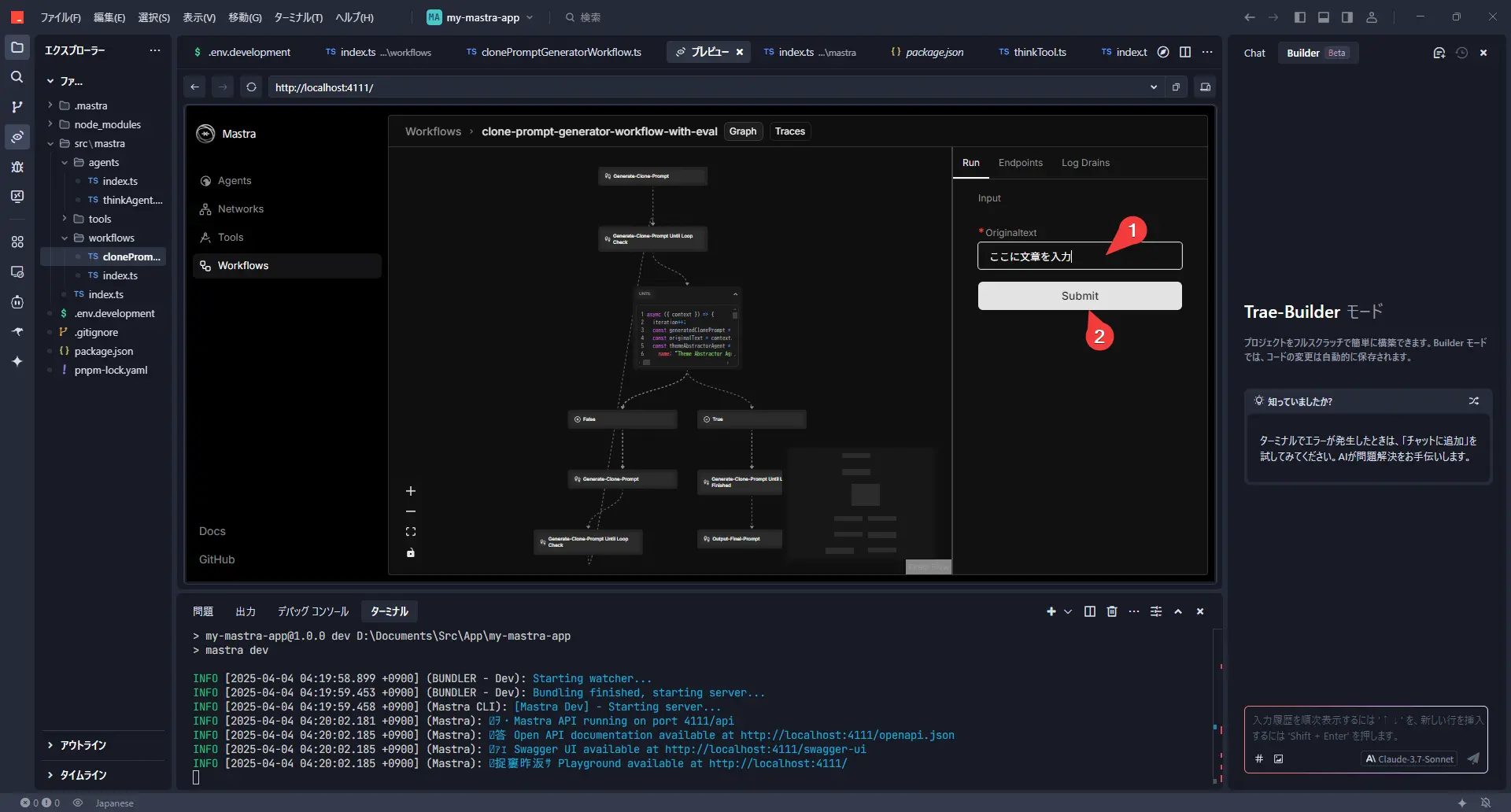 工作流执行界面