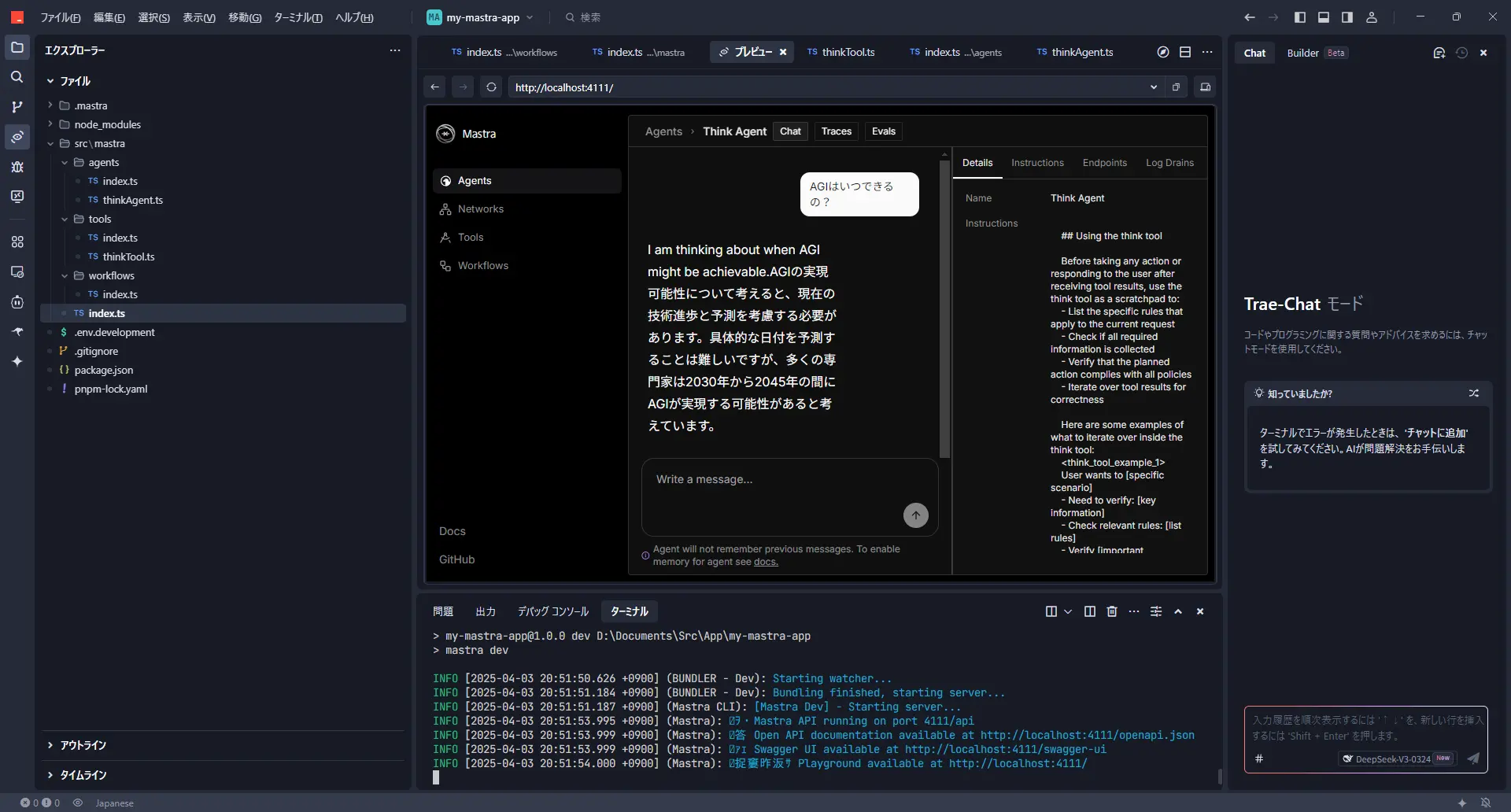 think代理的聊天界面
