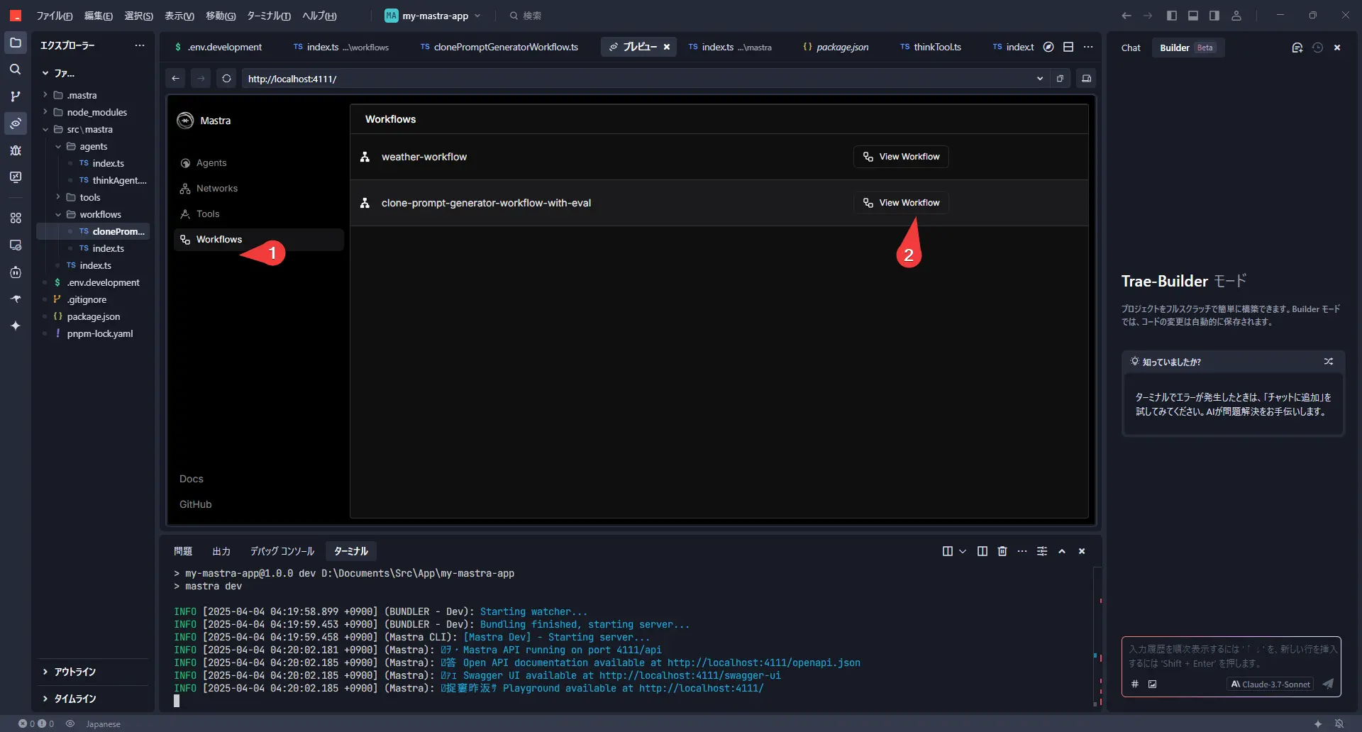工作流选择界面