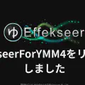 EffekseerForYMM4をリリースしました