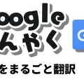 Translate Entire eBook PDFs with Google Translate (Free!)