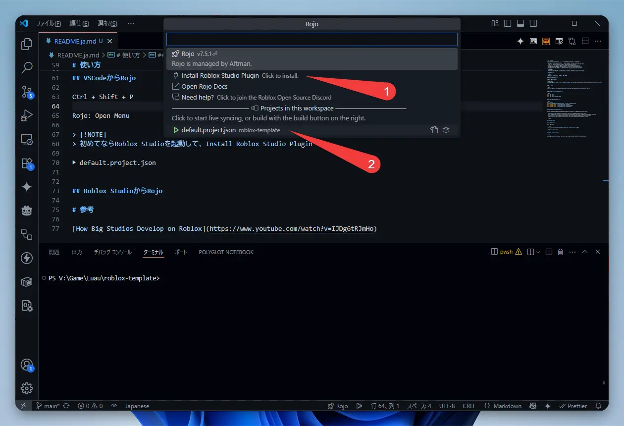 从 VSCode 启动 Rojo 的方法