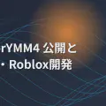 VTuberKitForYMM4公開と開発の振り返り（Live2Dライセンス、生成AI、Roblox）