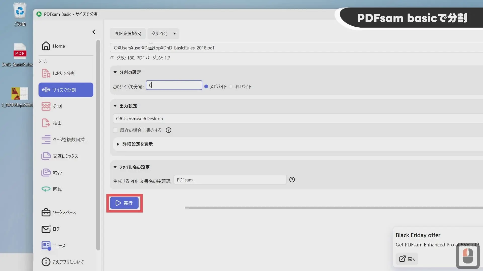 Splitting by Size in PDFsam Basic