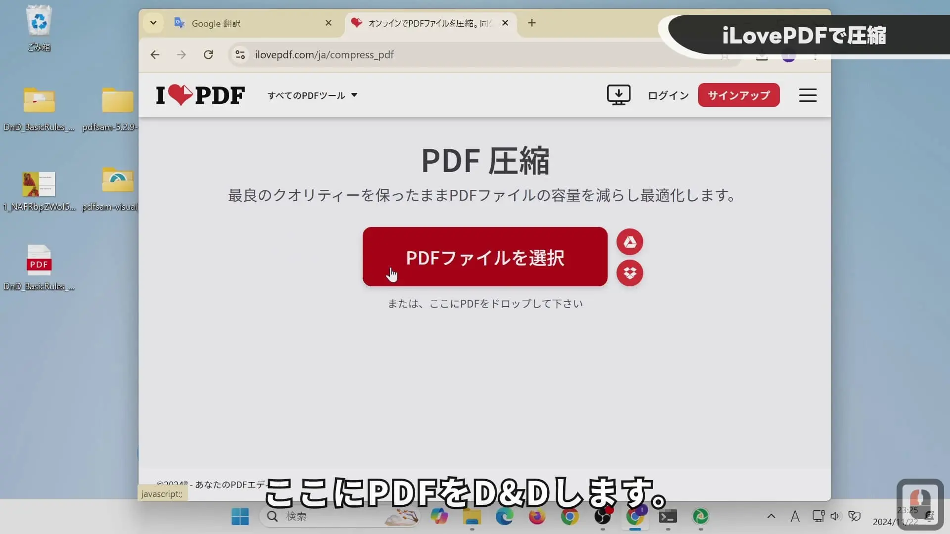 iLovePDF 的“压缩 PDF”文件选择