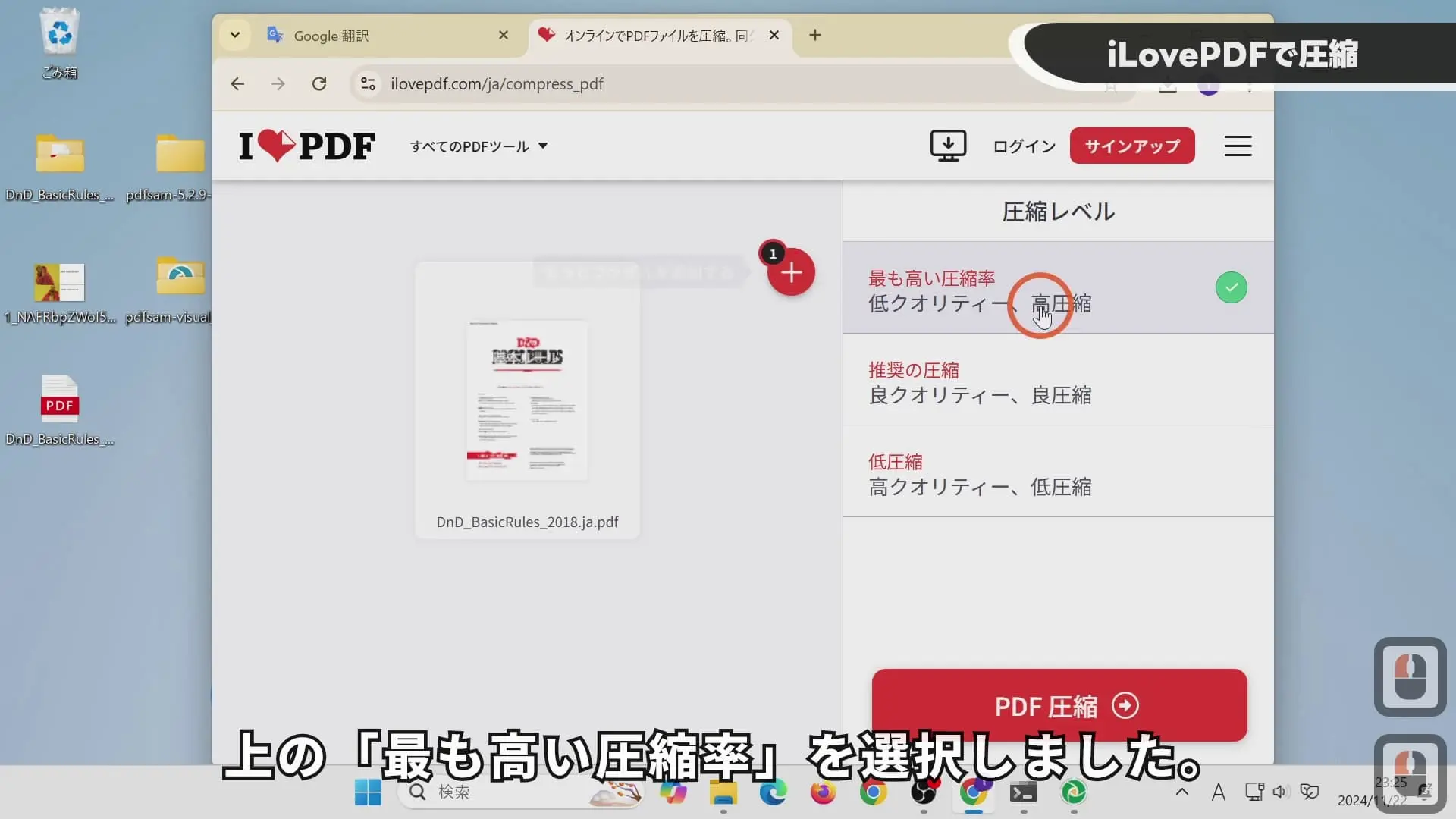 iLovePDF 的“压缩 PDF”压缩等级