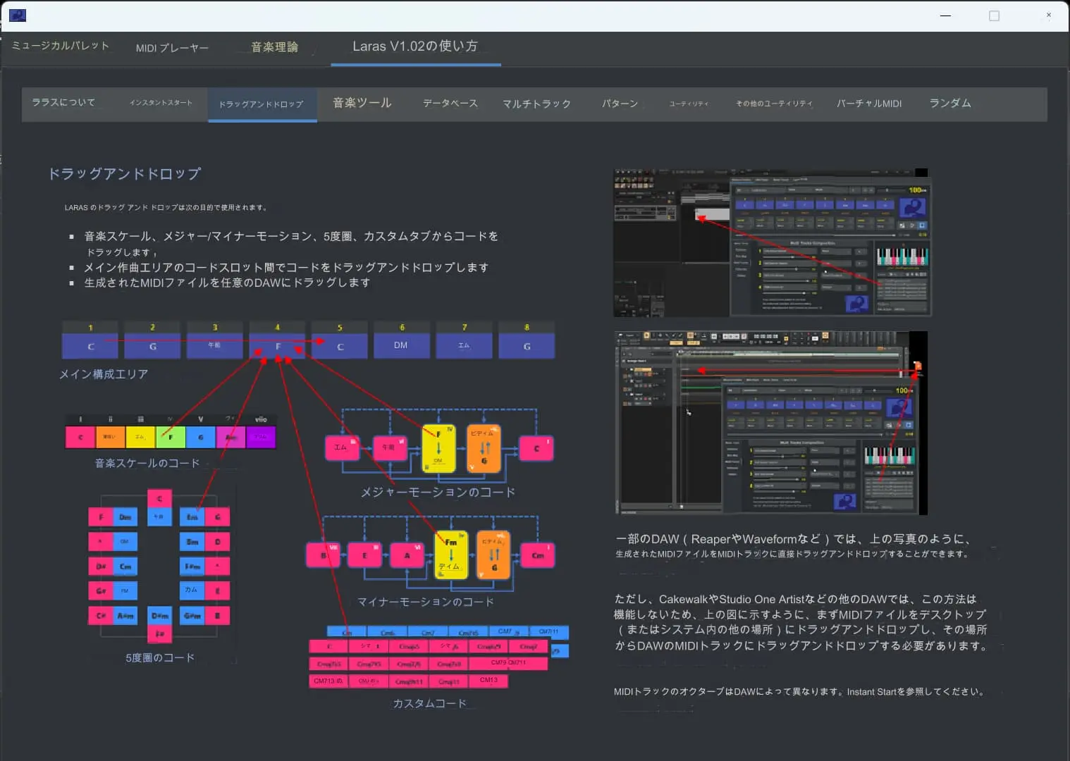 ドラッグアンドドロップ