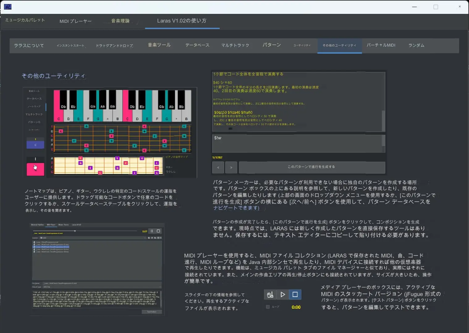 その他ユーティリティ