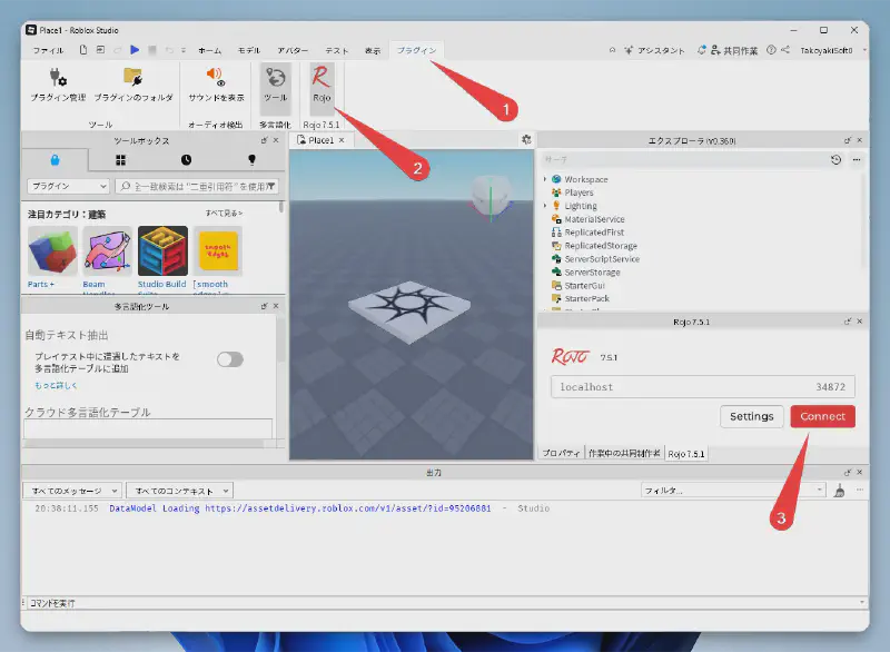 Featured image of post Roblox（Luau）とVSCodeでモダンな開発環境のテンプレート