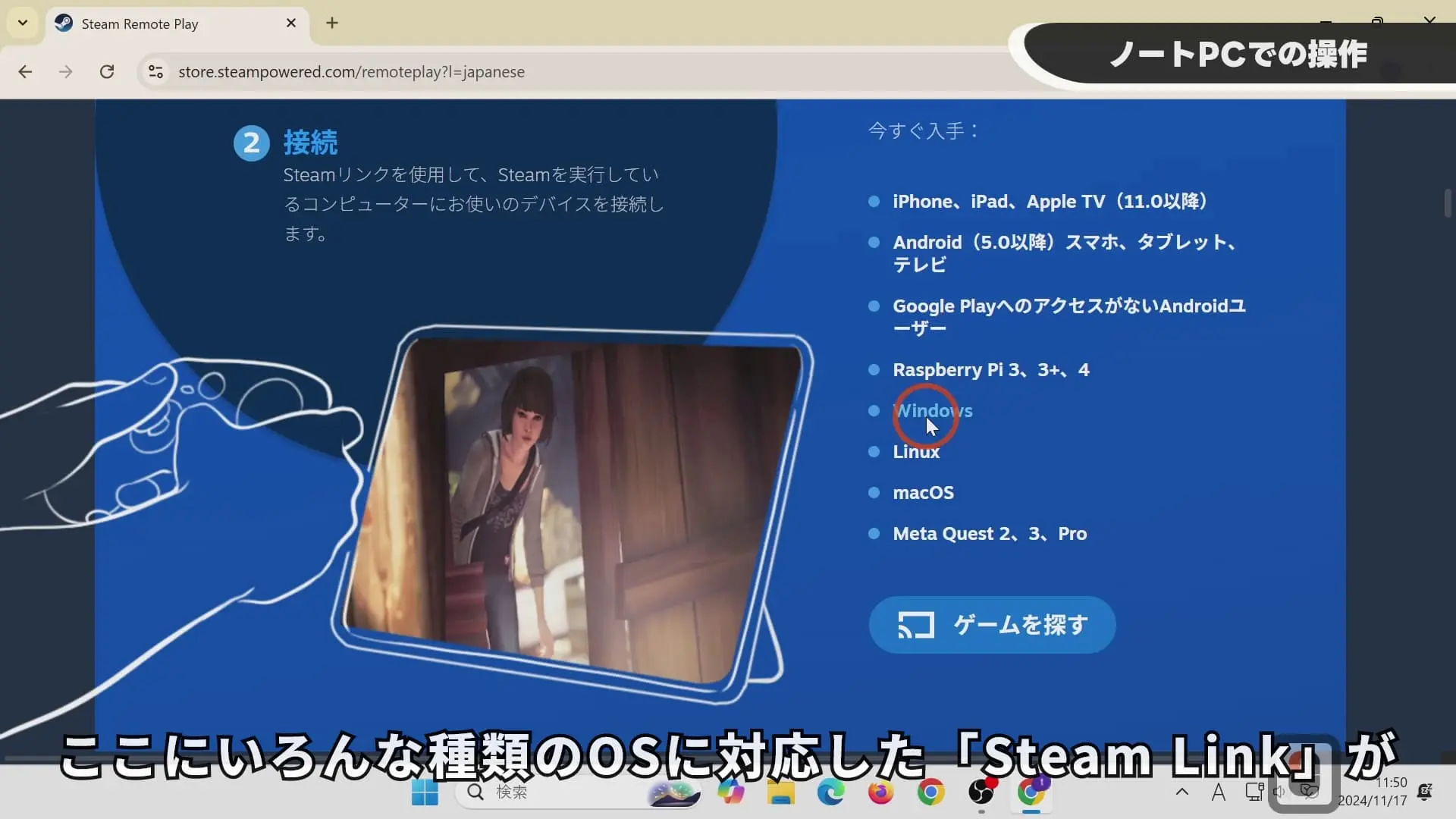 Steam Link URL 位置